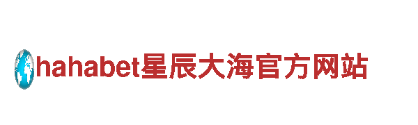 UU球体育直播官网版-科技股份有限公司